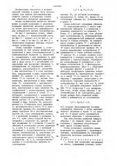 Стенд для испытания материалов на износ (патент 1462162)
