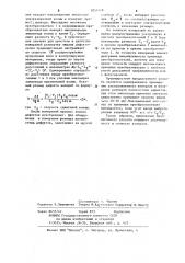 Способ ультразвукового контроля (патент 1051418)