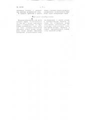 Электроплазмолизатор для растительного сырья (патент 104718)