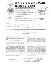 -формилвинилацетат и способ его получения (патент 694493)