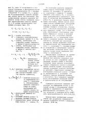 Роликовая волока (патент 1227281)