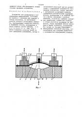Устройство для дозирования и переключения микроканалов (патент 1345093)