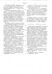 Гидравлический привод рабочего оборудования экскаватора (патент 609850)