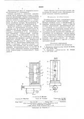 Колебательная система (патент 593032)
