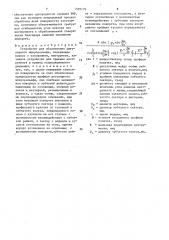 Устройство для образования регулярного микрорельефа (патент 1599179)