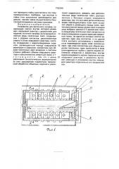 Устройство для фотонного нагрева (патент 1762340)