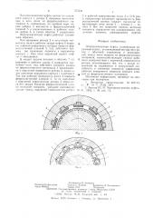 Электромагнитная муфта (патент 575441)