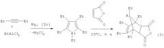 Способ получения 10-хлоро-1,7,8,9-тетраалкил-4-метил-4-аза-10-алюминатрицикло [5.2.1.02,6]дец-8-ен-3,5-дионов (патент 2295529)