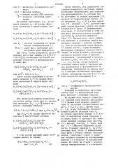 Измеритель частотных ошибок (патент 1291890)