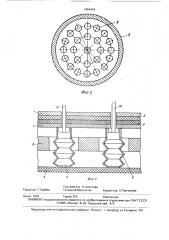 Устройство для гашения пульсаций потока бумажной массы (патент 1654404)
