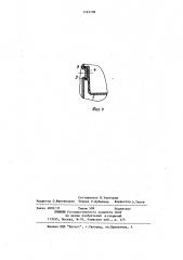 Устройство для перестановки полки в панели двери холодильника (патент 1163108)