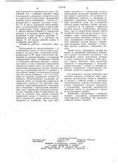 Защитное устройство для чувствительных элементов метеорологических приборов,используемых при самолетных исследованиях атмосферы (патент 1109702)