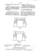 Зубчатое колесо (патент 2002146)