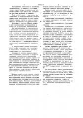 Смазка для пресс-форм (патент 1183277)