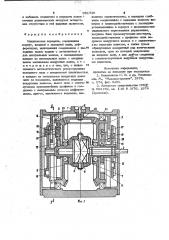 Циклическая передача (патент 981739)