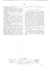 Способ выделения молочнокислых бактерий (патент 382680)