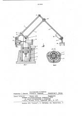 Промышленный робот (патент 837850)