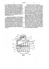 Батарейный циклон (патент 1819678)