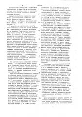 Активный элемент ионного газового лазера (патент 1267906)