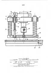 Устройство для сверления отверстий малого диаметра (патент 441111)