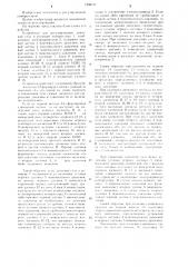 Устройство для регулирования давления газа в ресивере компрессора (патент 1250711)