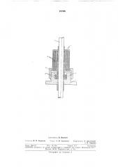 Низкотемпературный вакуумный токоввод (патент 297999)