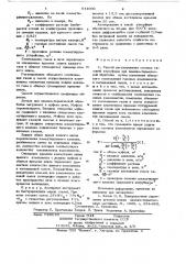 Способ регулирования состава газовой атмосферы при химико- термической обработке (патент 641006)