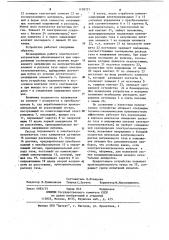 Устройство для защиты электрогазонагревателей (патент 1109721)
