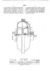 Гидродинамическая муфта (патент 364778)