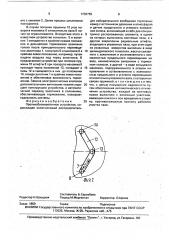 Противоблокировочное устройство (патент 1736789)