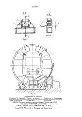 Крюк для зажима полувагонов в вагоноопрокидывателе (патент 529990)