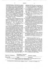 Способ формирования ковра для древесно-волокнистой плиты (патент 1724773)
