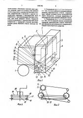 Складное помещение на транспортном средстве (патент 1685766)