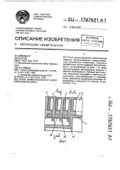 Ротор неявнополюсной электрической машины (патент 1767621)