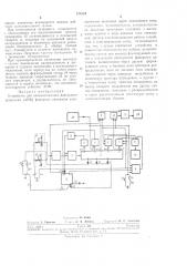 Устройство для автоматического повторноговключения (апв) (патент 271624)