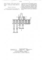 Способ электрошлаковой выплавки слитков в многоручьевом кристаллизаторе (патент 371809)