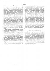 Патент ссср  175074 (патент 175074)