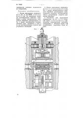 Перфоратор для простреливания отверстий в стенках буровой скважины (патент 70620)