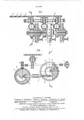 Устройство аддитивного форфильтра для кинокопировальных аппаратов (патент 571782)