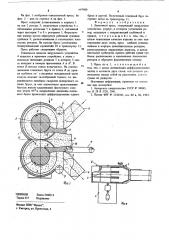 Ленточный пресс (патент 667400)
