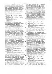 Соли азотсодержащего боролидина и дитиофосфорной кислоты в качестве присадки к смазочному маслу (патент 1002299)