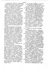 Устройство для регенерации асфальтобетона (патент 1087604)