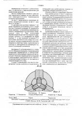 Кулачковая оправка (патент 1750854)