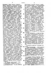 Установка для волнирования асбестоцементных листов (патент 856803)