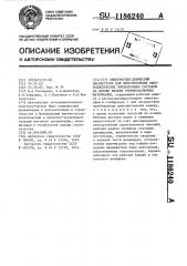 Электрогидравлический диспергатор для приготовления высокодисперсных эмульсионных составов на основе вязких термопластичных материалов (патент 1186240)