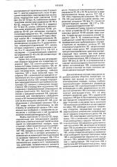Привод подвагонного генератора п.и.сиротова (патент 1791224)