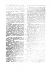 Вулканизатор для покрышек (патент 446171)