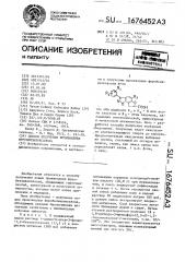 Способ получения производных фуробензизоксазола (патент 1676452)
