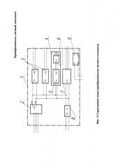 Преобразователь тяговый тепловоза (патент 2612066)