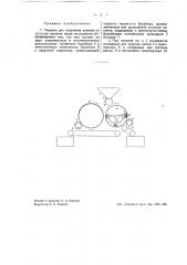 Машина для отделения куколки от остатков коконов после их размотки (патент 42449)